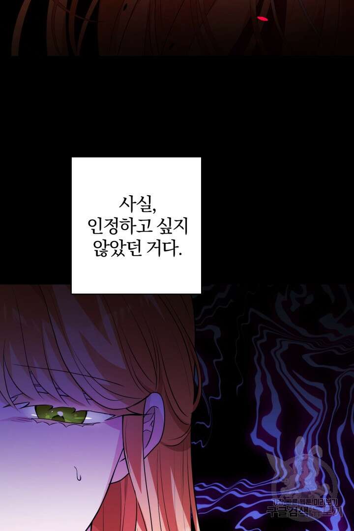 로맨스는 없다(리디) 31화 18