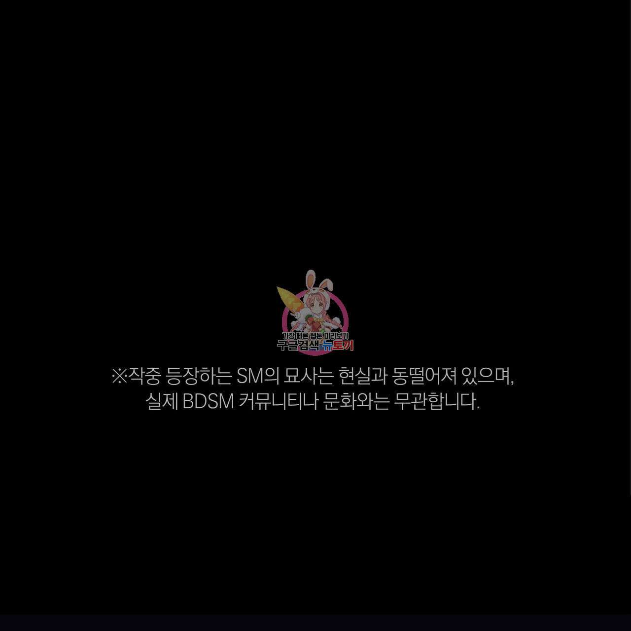 토요일의 주인님 3화 1
