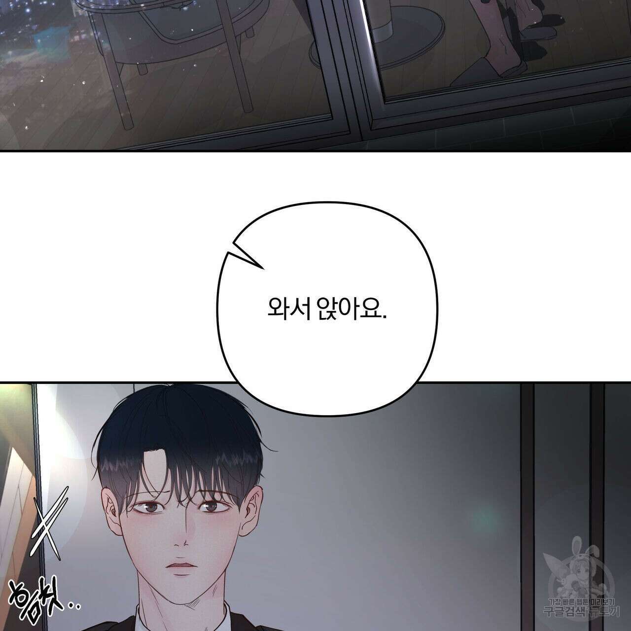 토요일의 주인님 3화 4