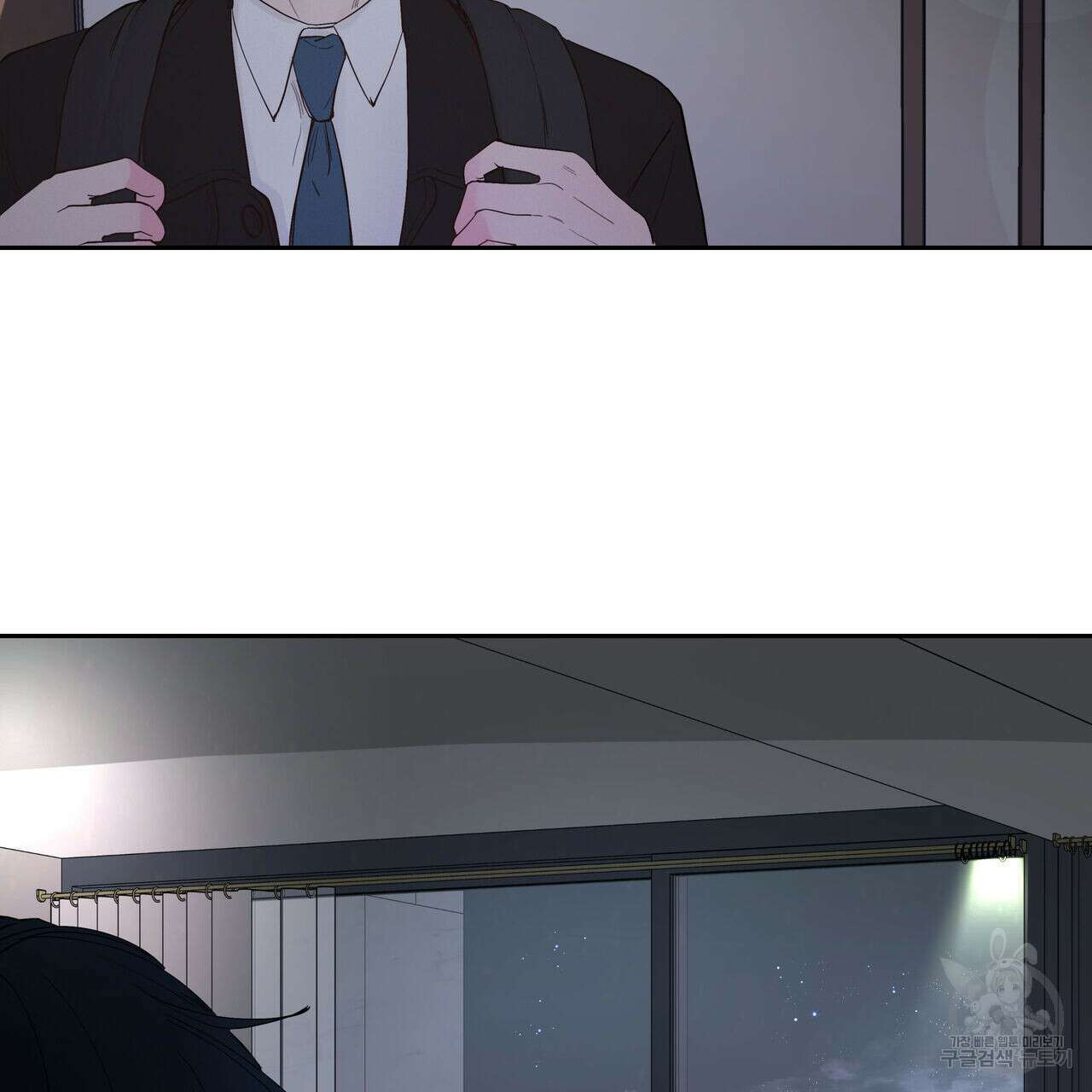 토요일의 주인님 3화 5
