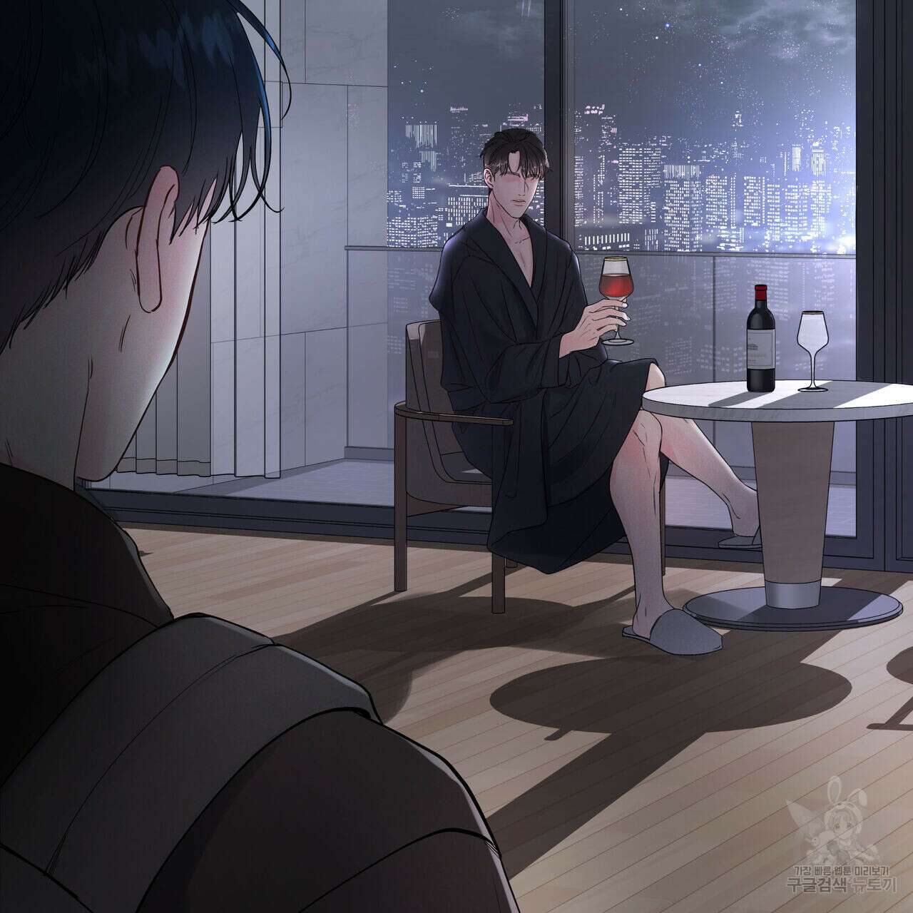 토요일의 주인님 3화 6