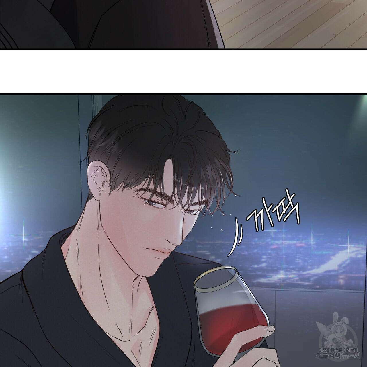 토요일의 주인님 3화 7