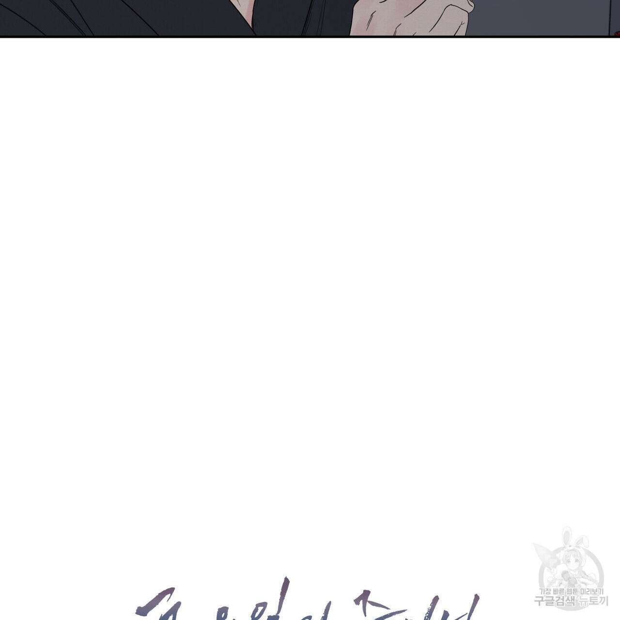 토요일의 주인님 3화 8