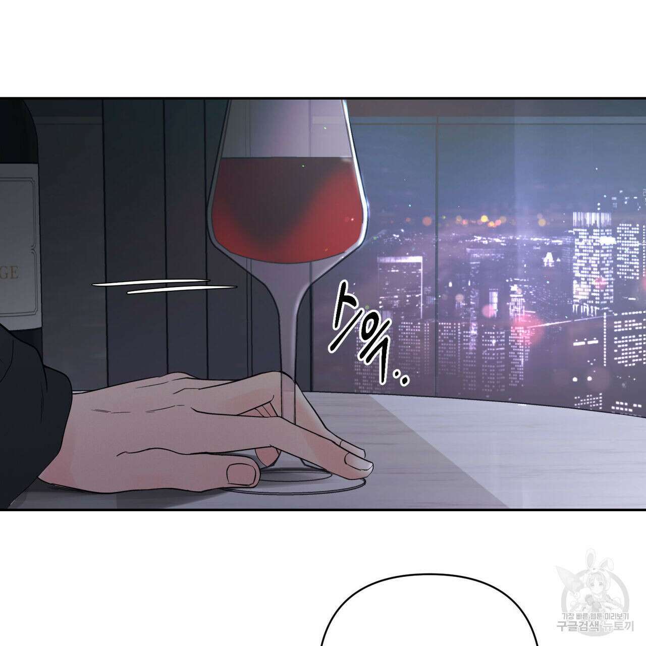 토요일의 주인님 3화 12