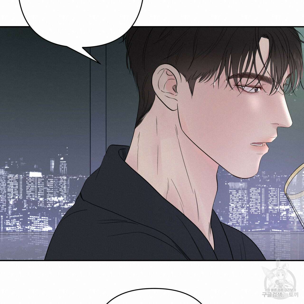 토요일의 주인님 3화 17
