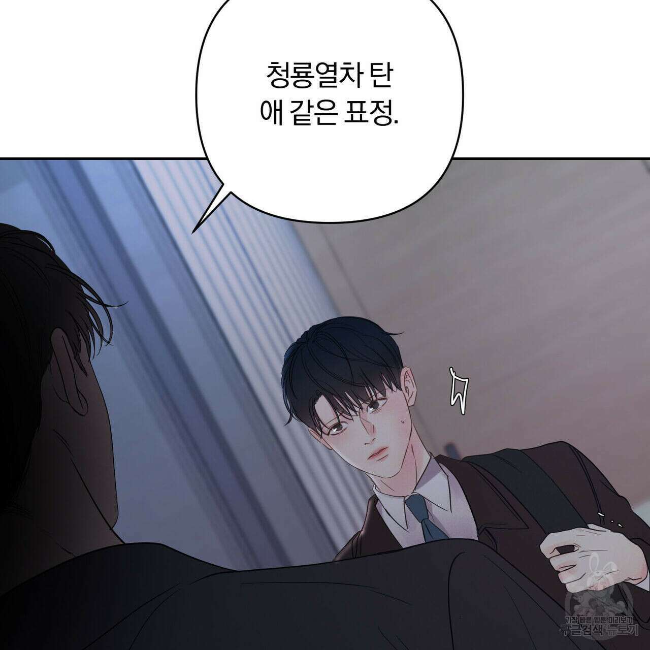 토요일의 주인님 3화 18