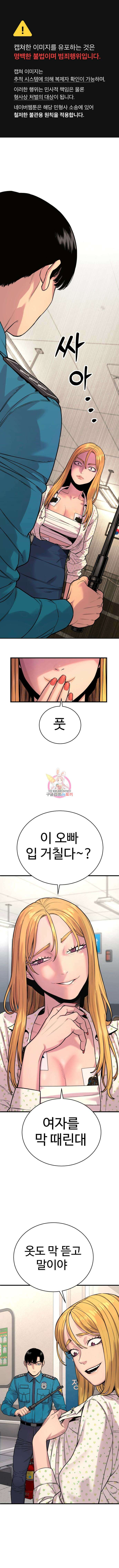 킬러경찰 8화 1