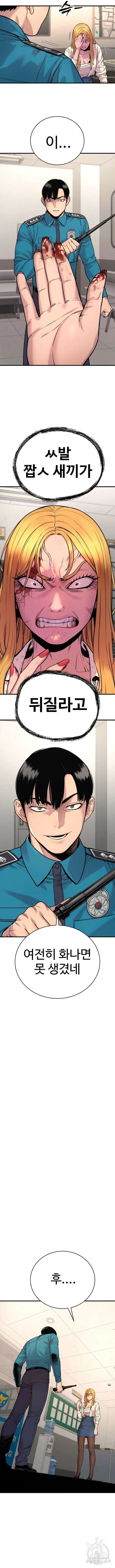킬러경찰 8화 3