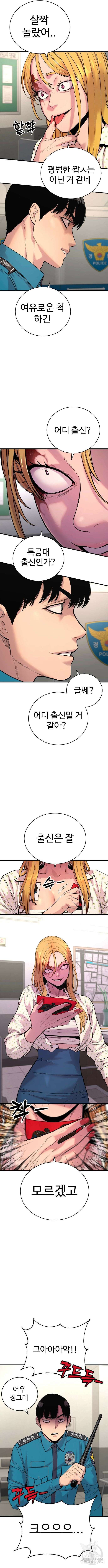 킬러경찰 8화 4