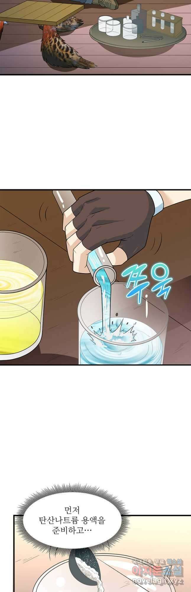 생존 마스터가 되었다 212화 2