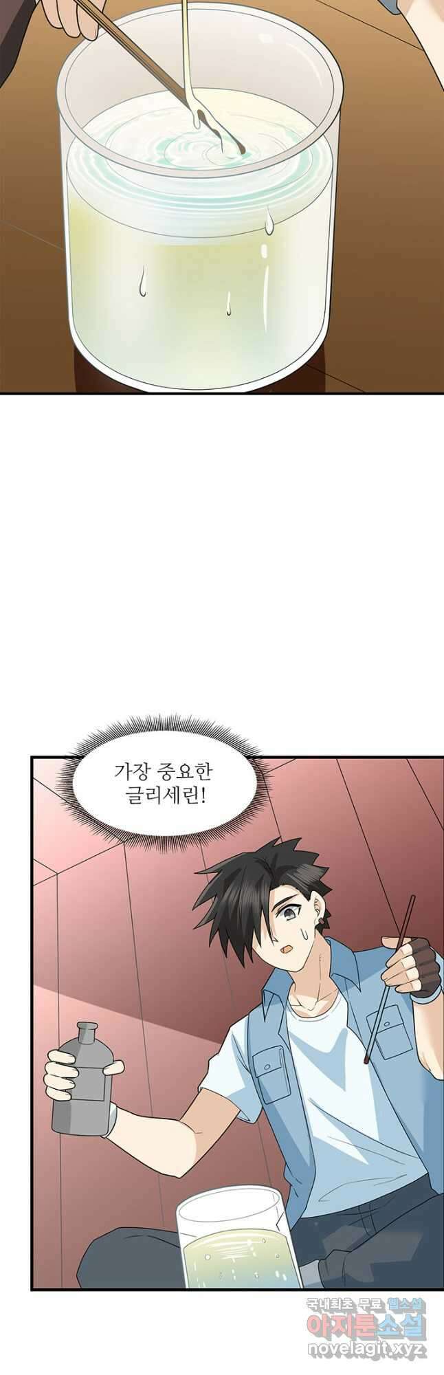 생존 마스터가 되었다 212화 5