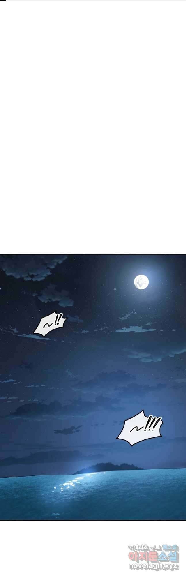 존재 42화 1