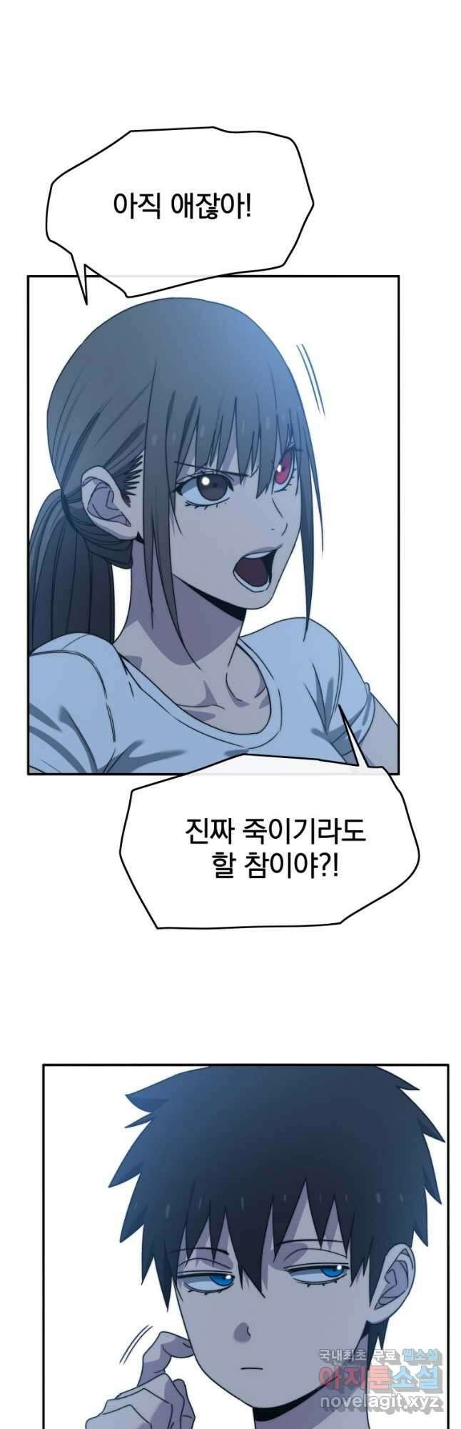 존재 42화 2
