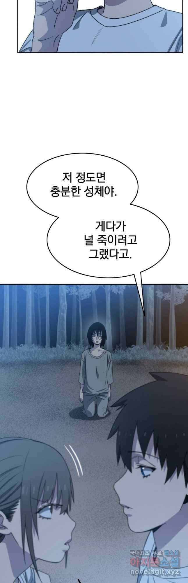 존재 42화 3