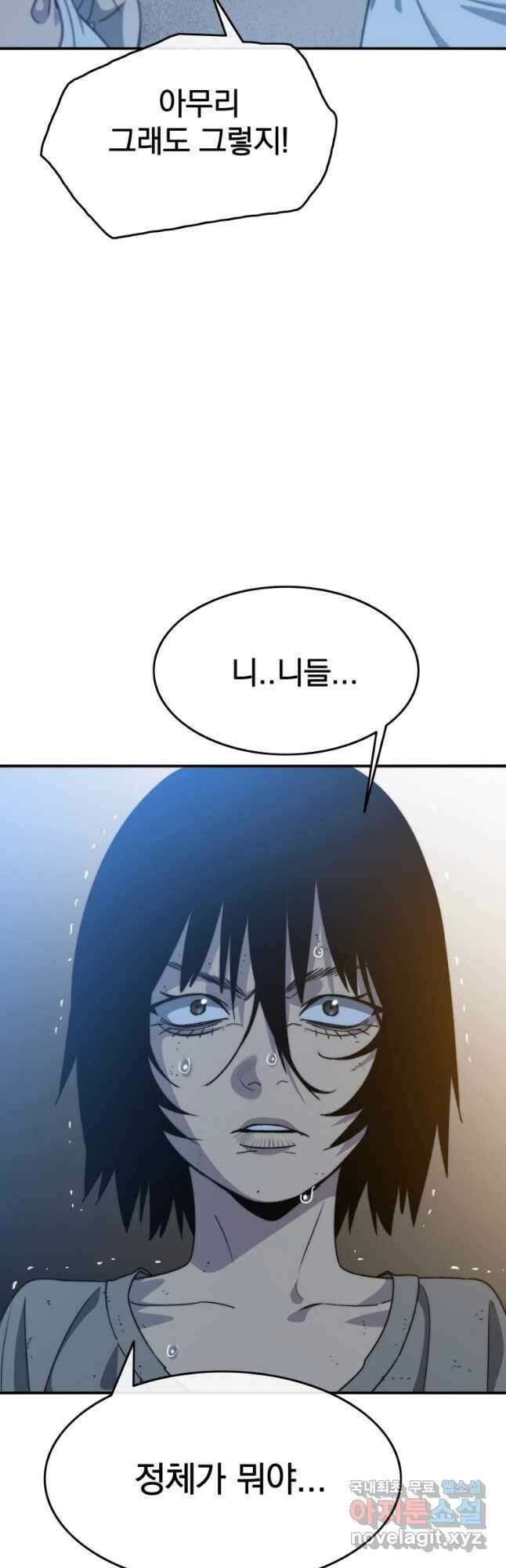 존재 42화 4