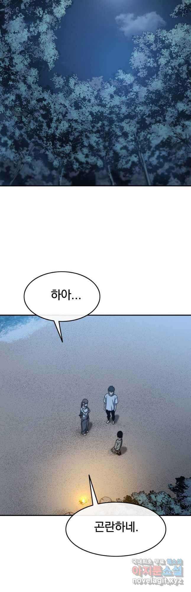존재 42화 7