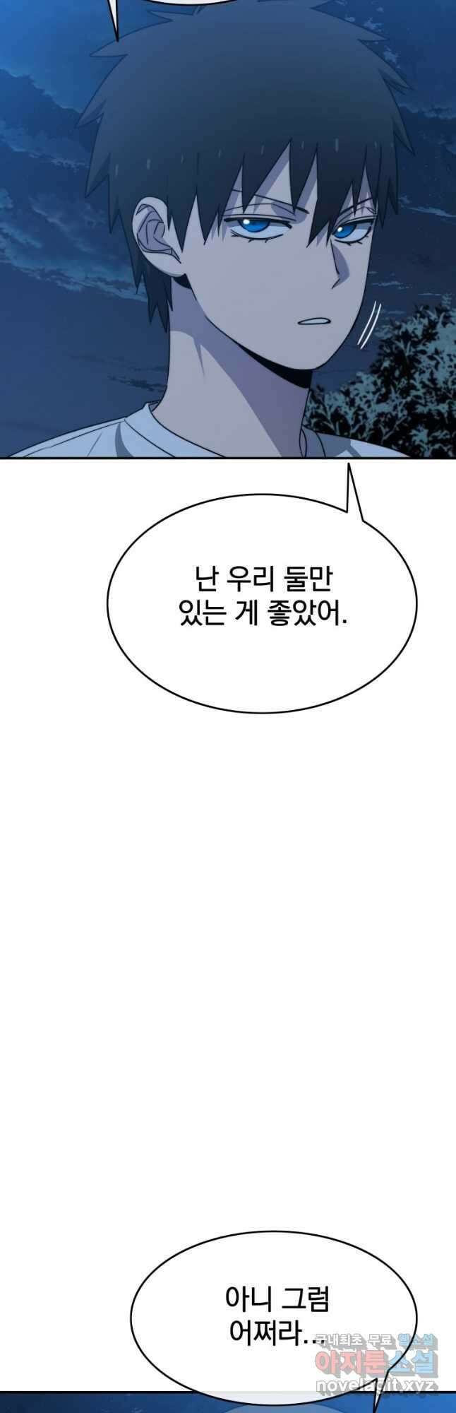 존재 42화 9