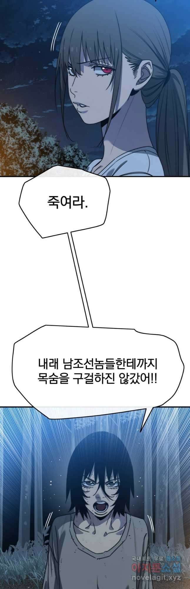 존재 42화 10