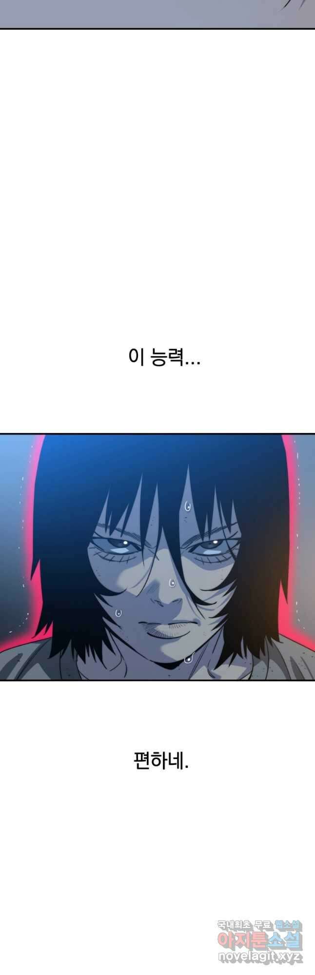 존재 42화 14
