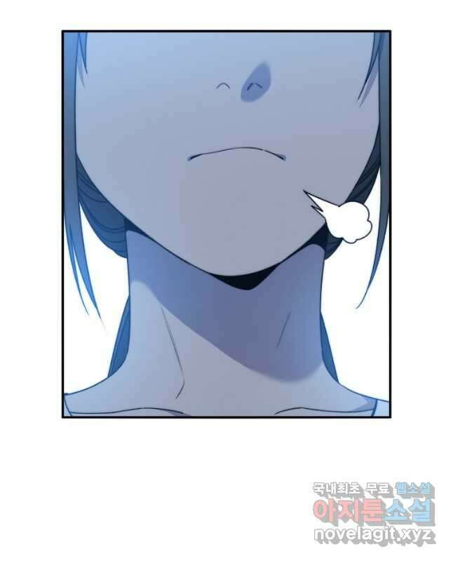 존재 42화 15