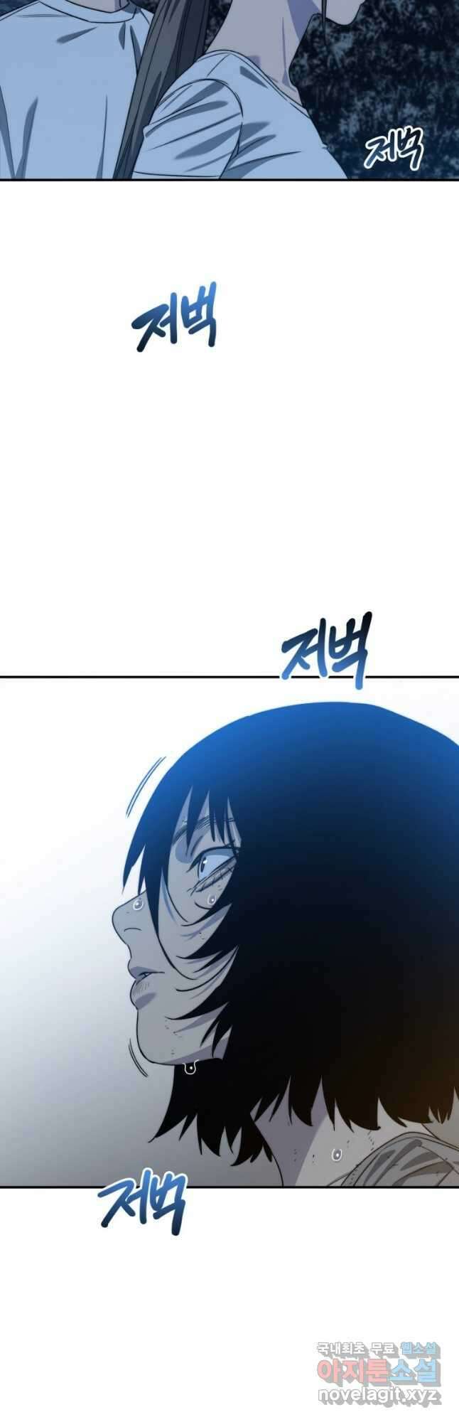 존재 42화 17