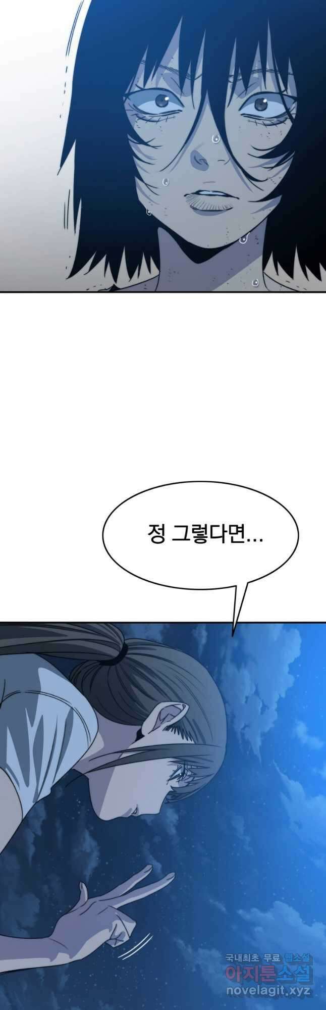 존재 42화 20