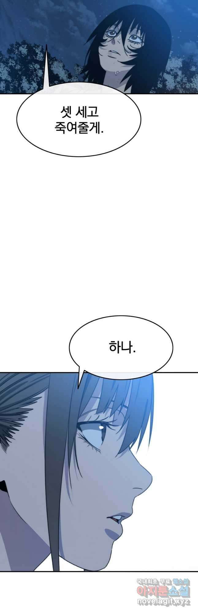 존재 42화 21