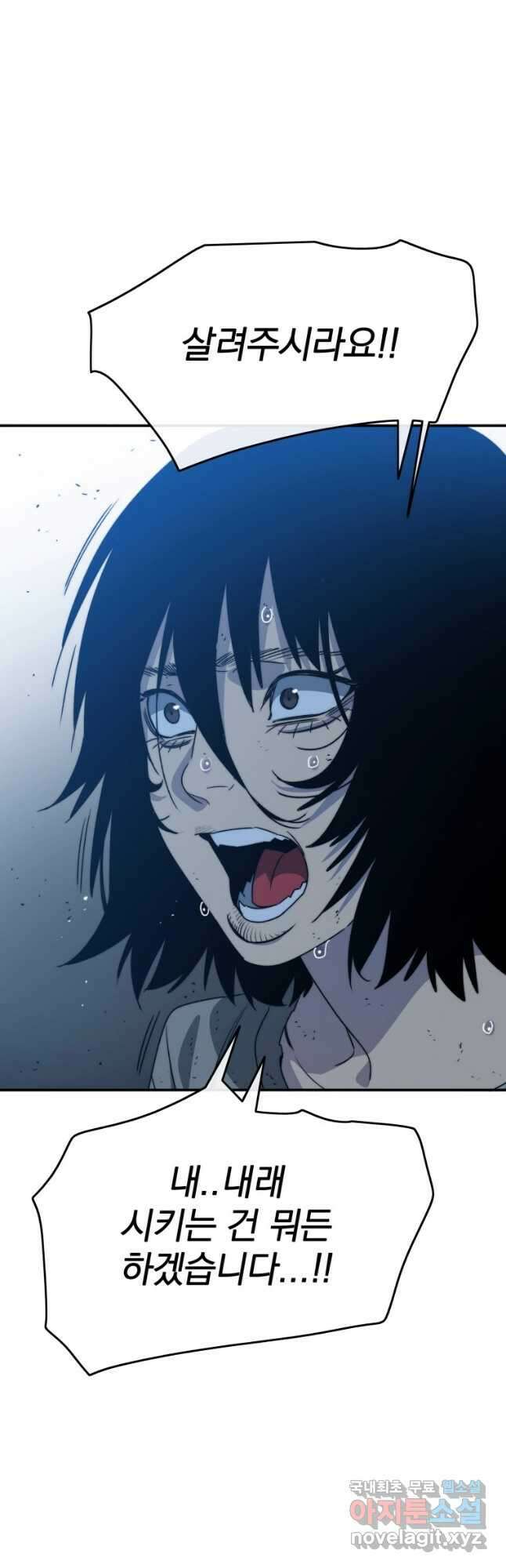 존재 42화 22