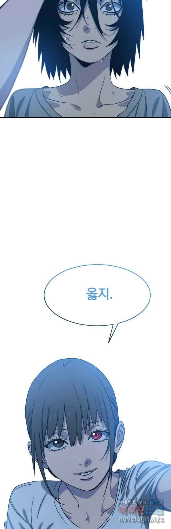 존재 42화 25