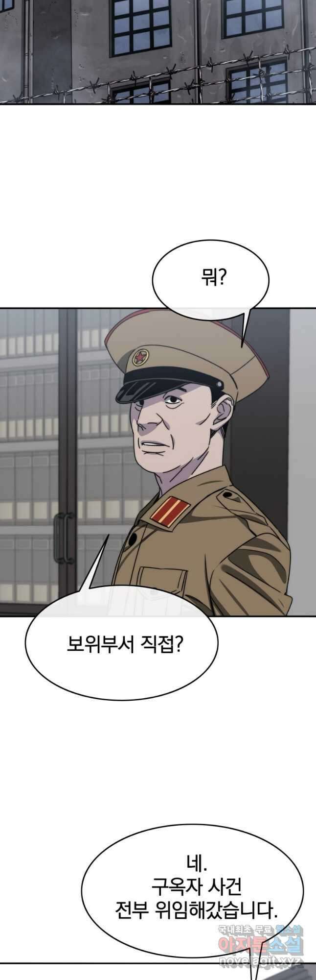 존재 42화 28
