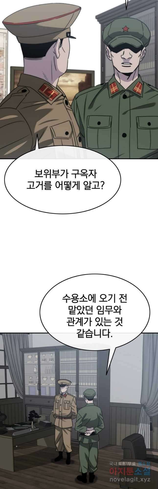 존재 42화 29