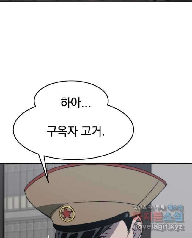 존재 42화 30
