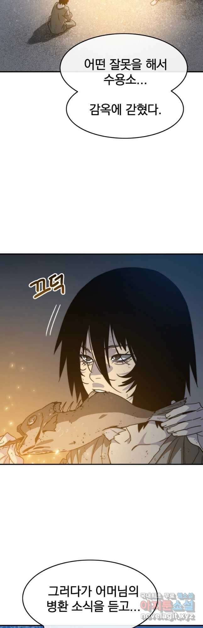 존재 42화 33