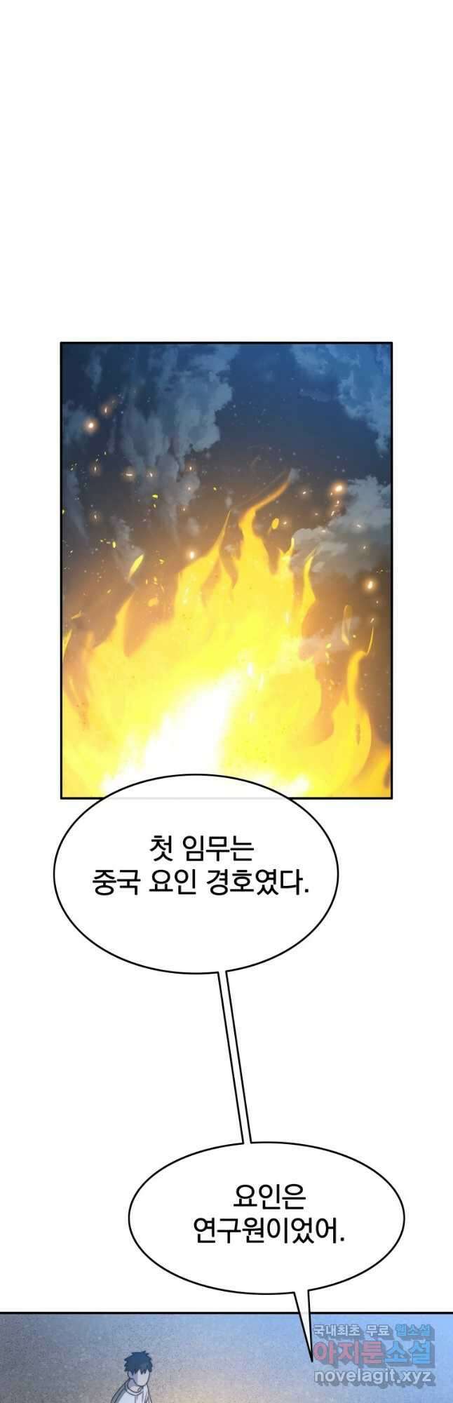 존재 42화 39