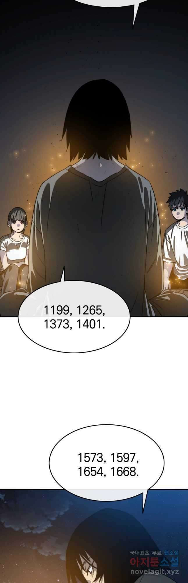 존재 42화 42