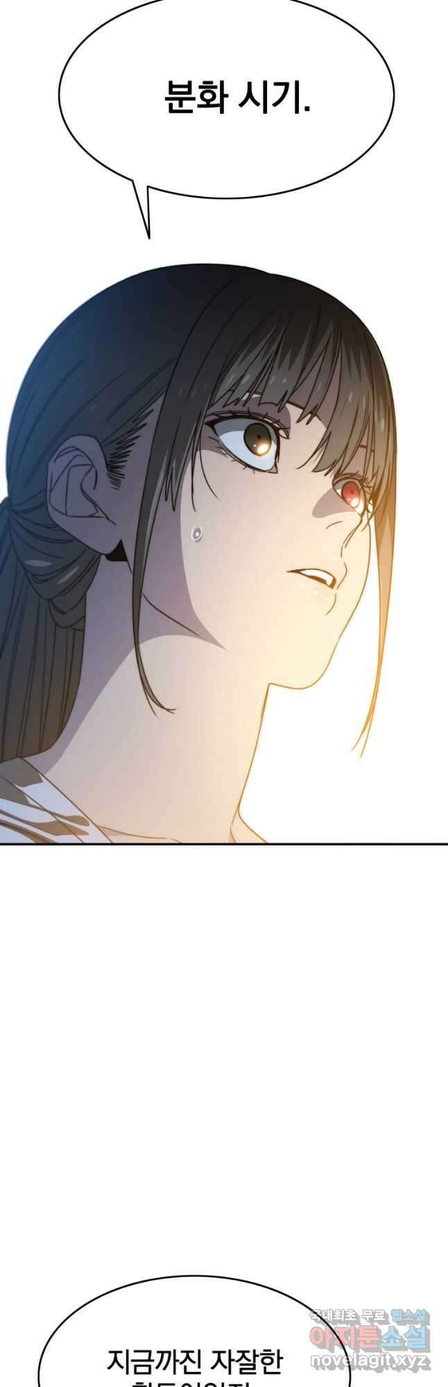 존재 42화 47