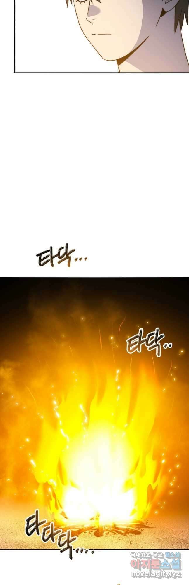 존재 42화 51