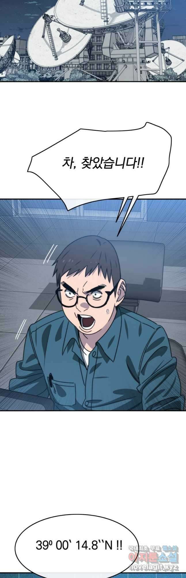 존재 42화 53
