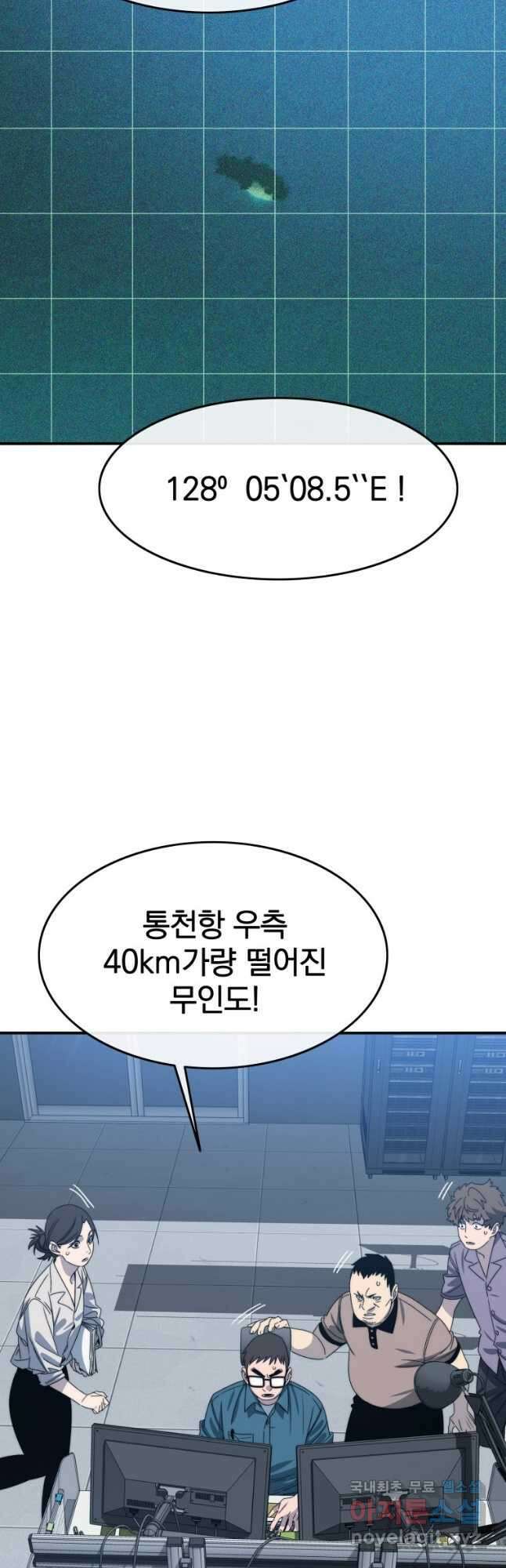 존재 42화 54