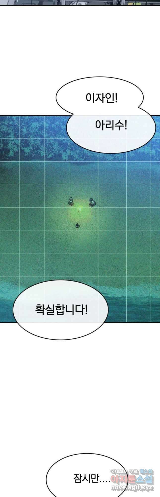 존재 42화 55