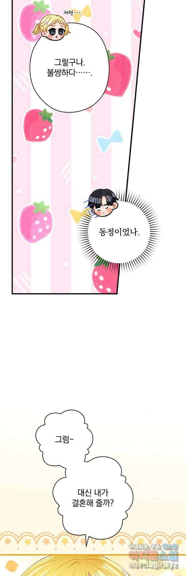 꽃은 춤추고 바람은 노래한다 외전 2. 마지막 후일담(6) 6