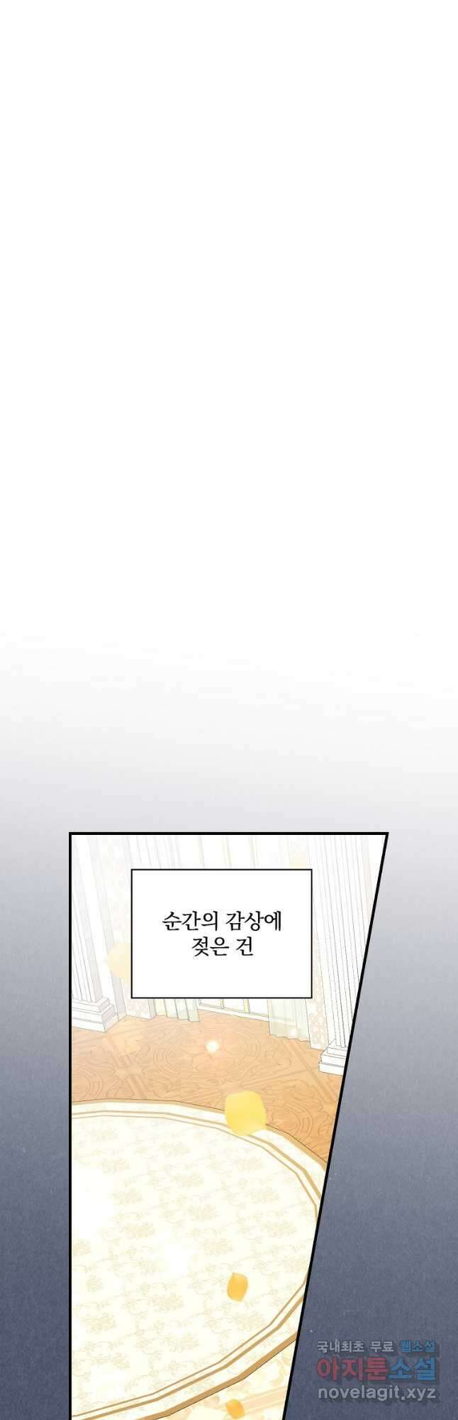 꽃은 춤추고 바람은 노래한다 외전 2. 마지막 후일담(6) 10