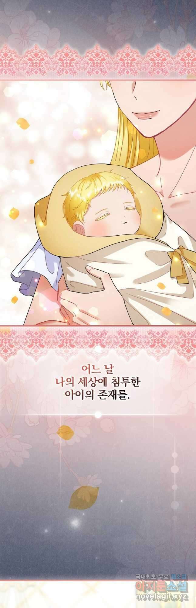 꽃은 춤추고 바람은 노래한다 외전 2. 마지막 후일담(6) 16