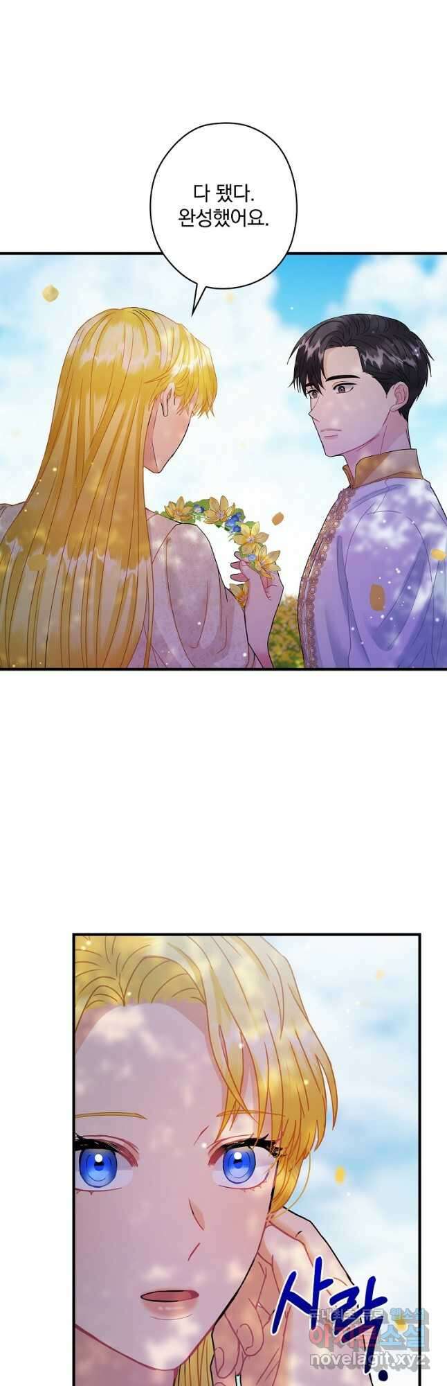 꽃은 춤추고 바람은 노래한다 외전 2. 마지막 후일담(6) 25
