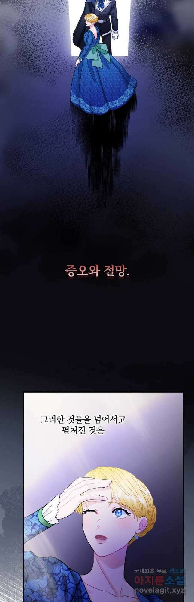 꽃은 춤추고 바람은 노래한다 외전 2. 마지막 후일담(6) 37