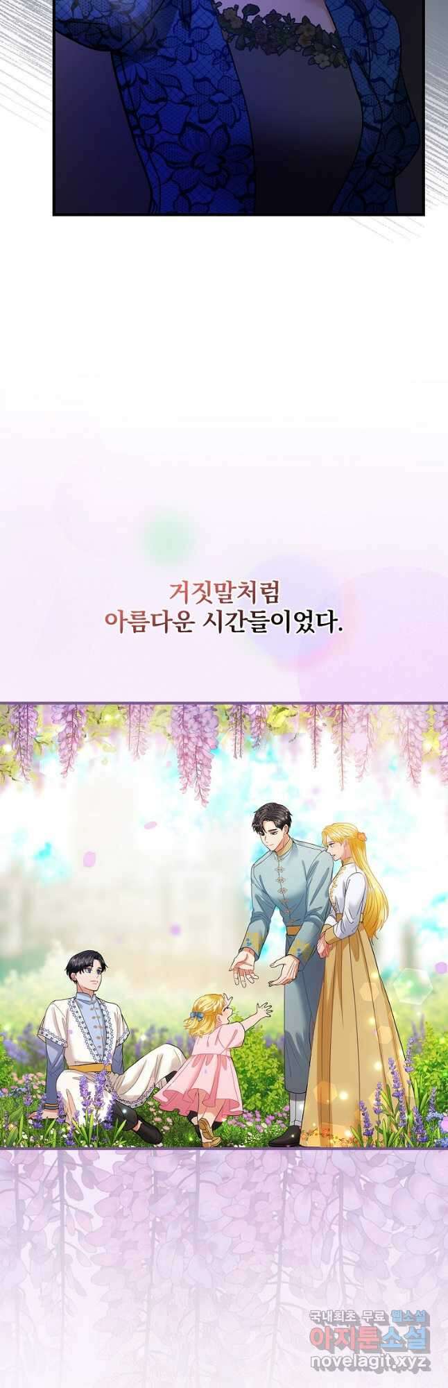 꽃은 춤추고 바람은 노래한다 외전 2. 마지막 후일담(6) 38
