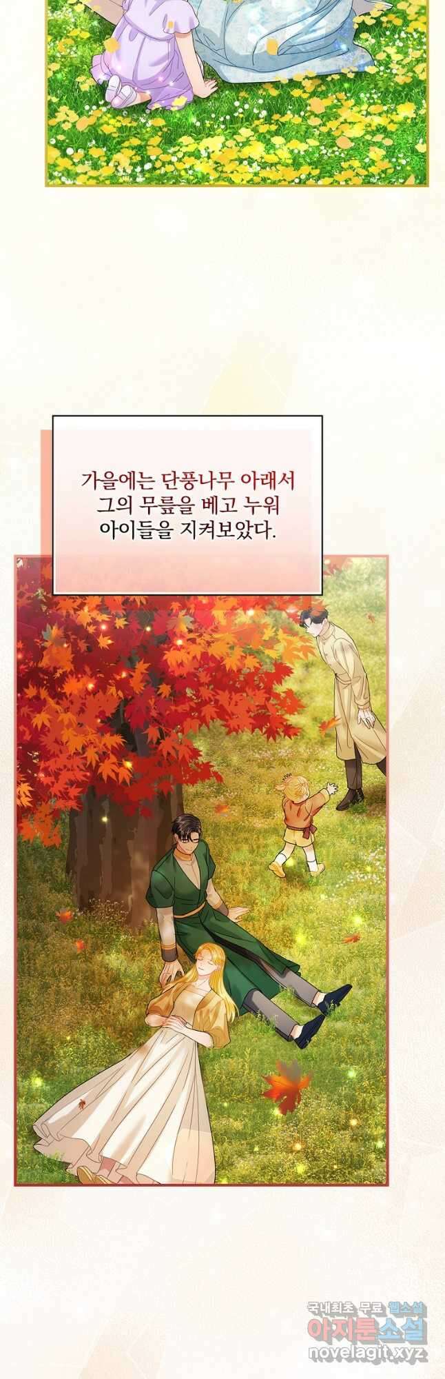 꽃은 춤추고 바람은 노래한다 외전 2. 마지막 후일담(6) 40