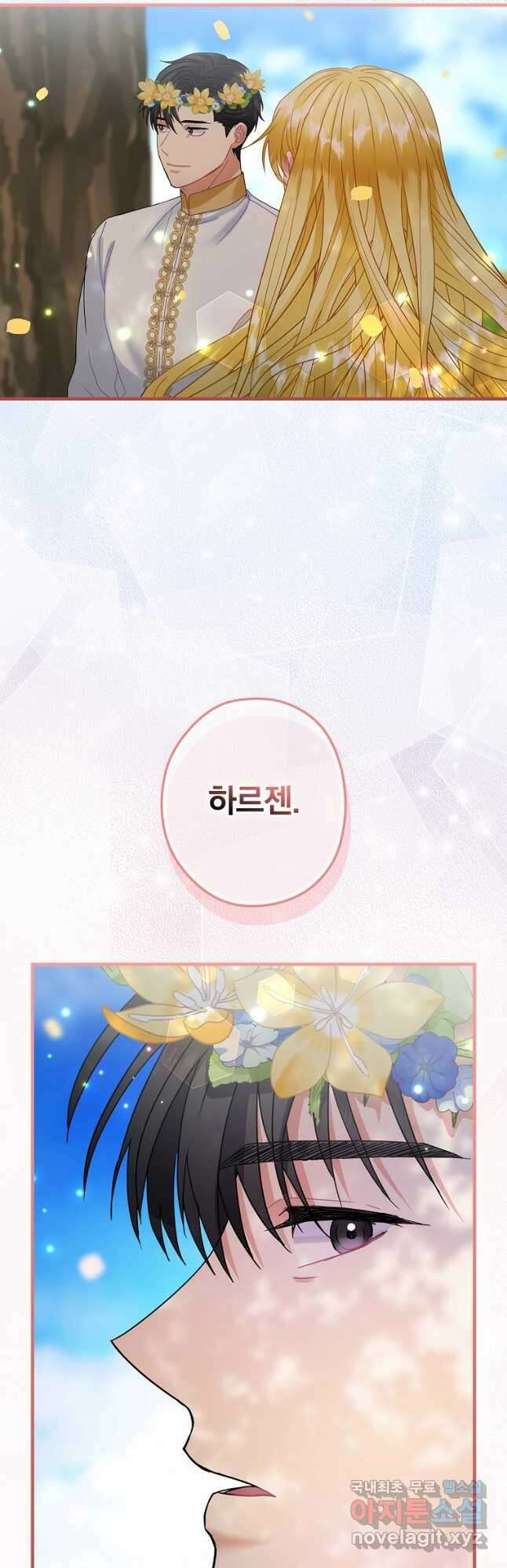 꽃은 춤추고 바람은 노래한다 외전 2. 마지막 후일담(6) 47