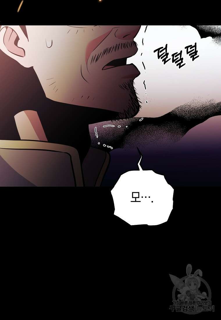 미친 황제가 되어버렸다 40화 7