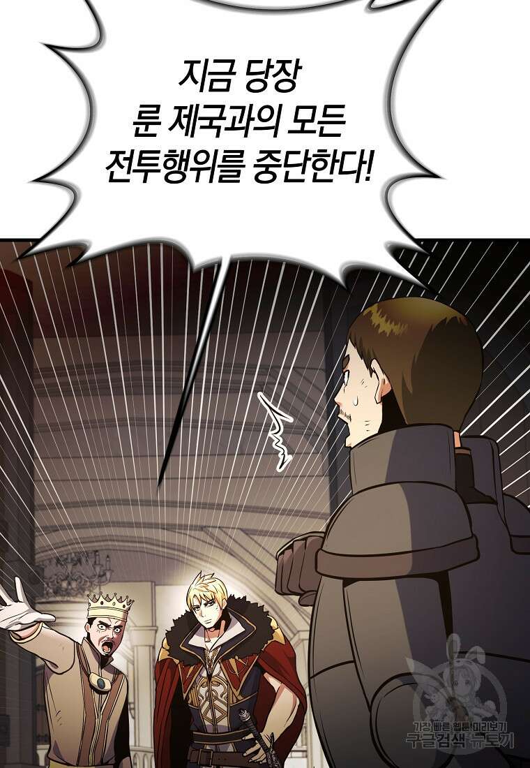 미친 황제가 되어버렸다 40화 14